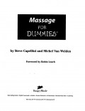 Massage For Dummies